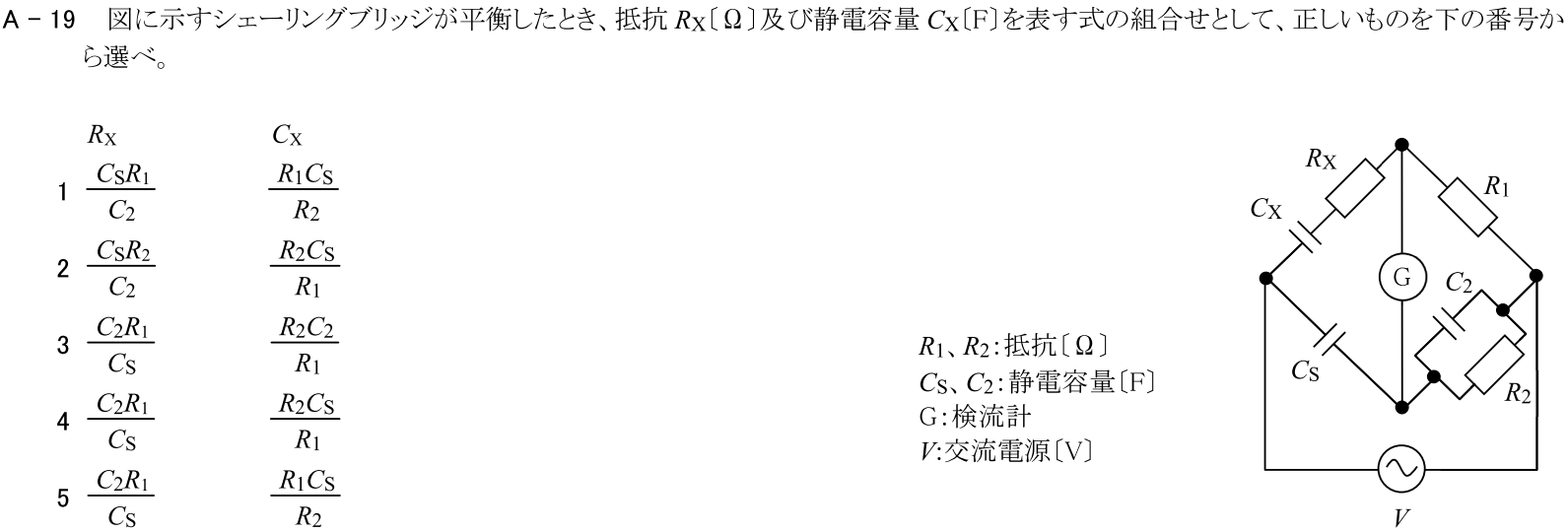 一陸技基礎令和7年07月期A19